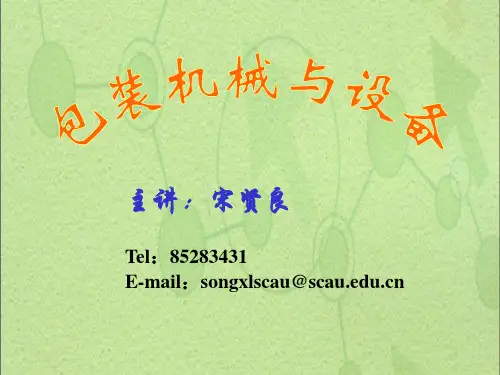 一、绪论