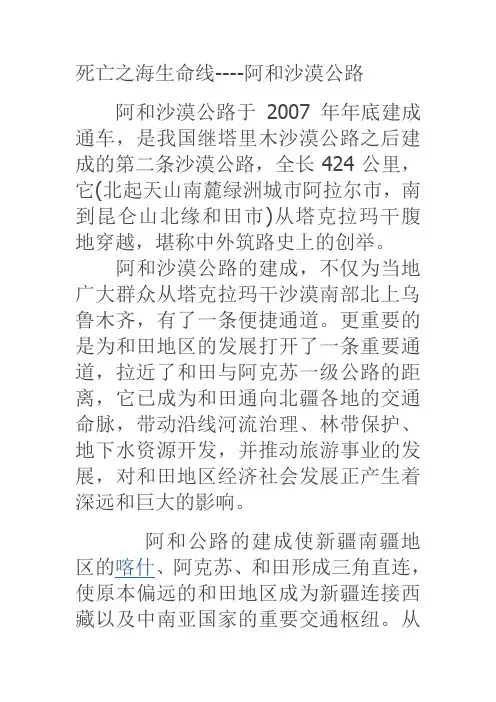阿和骑行攻略