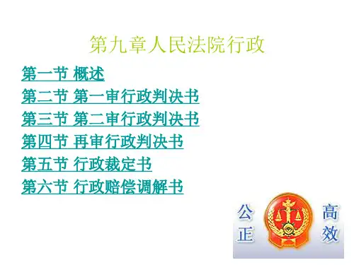 行政裁判文书