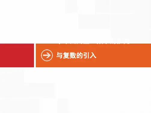 2019高三数学(北师大版理科)一轮课件5.1 平面向量的概念及线性运算精选ppt版本