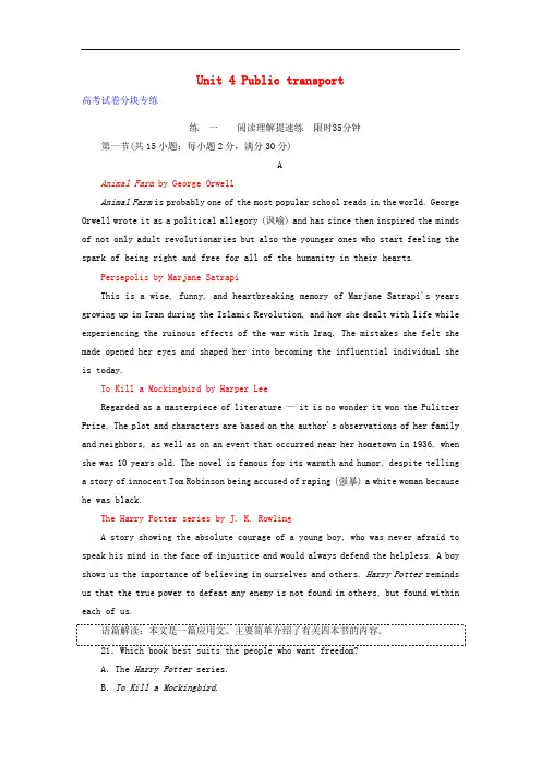 高考英语一轮复习 Unit 4 Public transport高考试卷分块专练 牛津译林版选修7