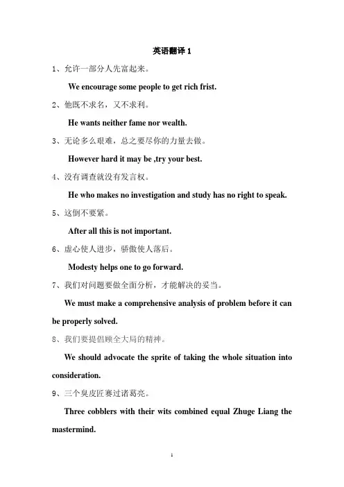 英语翻译练习
