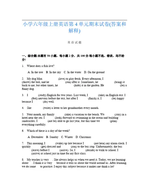 小学六年级上册第十四次英语第4单元期末试卷(答案和解释)