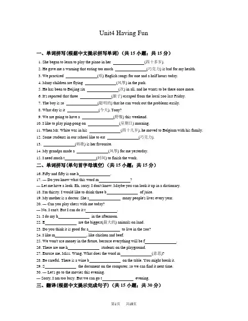 仁爱版七年级英语上Unit4同步练习含答案