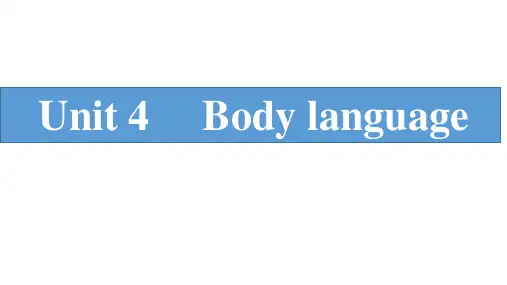 人教版(新课程标准)必修4Unit4Bodylanguage词汇讲解课件