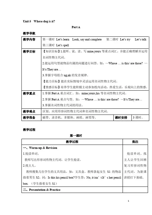 【人教pep版】五年级下册英语教案：Unit 5 教案(一)