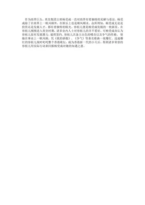 容祖儿用奖杯回报老板杨受成的知遇之恩
