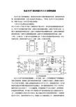 集成IGBT驱动电路IR2110原理电路图