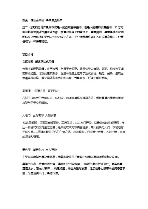 景观设计手册