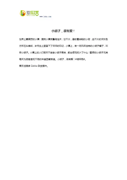 小胡子,很有爱!