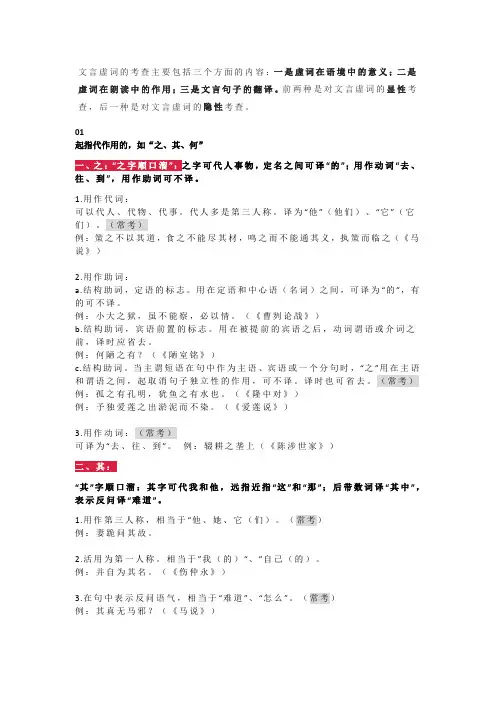 文言文虚词13个用法(整理超全)