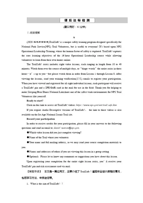 2021年高考英语(外研版)一轮复习必修5：2 Module 2 课后达标检测