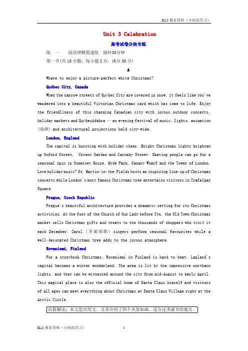 推荐K122018_2019学年高考英语一轮复习Unit3Celebration考试卷分块专练北师大版必修1