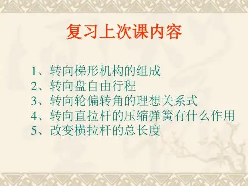 制动系统-PPT课件
