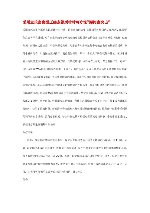 宣蜇人