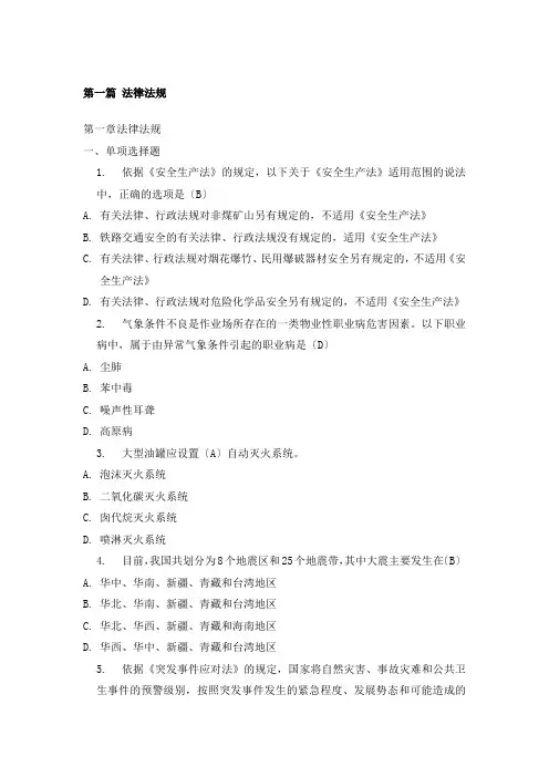 技术比武试题