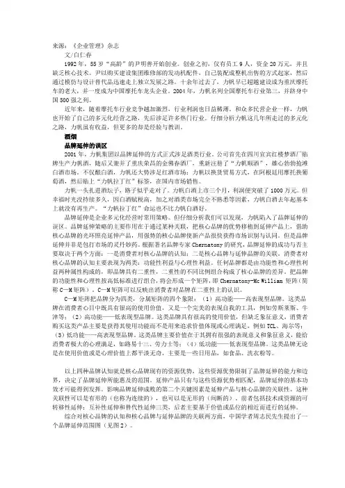 力帆——从出击到回归？