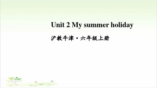 六年级(上)英语公开课-Unit 2 My summer holiday牛津上海版课件下载