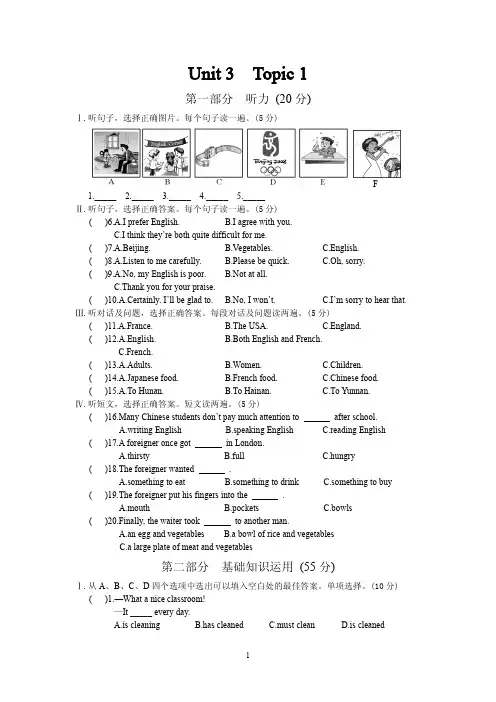 九年级英语上册Unit 3  Topic 1测试题 仁爱版
