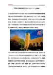 早稻田大学租房之留学生公寓KDXレジデンス东新宿