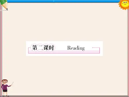 高中英语 Unit4 Sharing 第2课时 Reading课件 新人教版选修7
