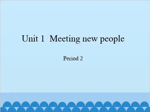 四年级上册英语课件-Module 1 Unit 1  Meeting new people  