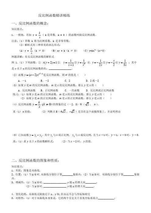 反比例函数知识点及复习题