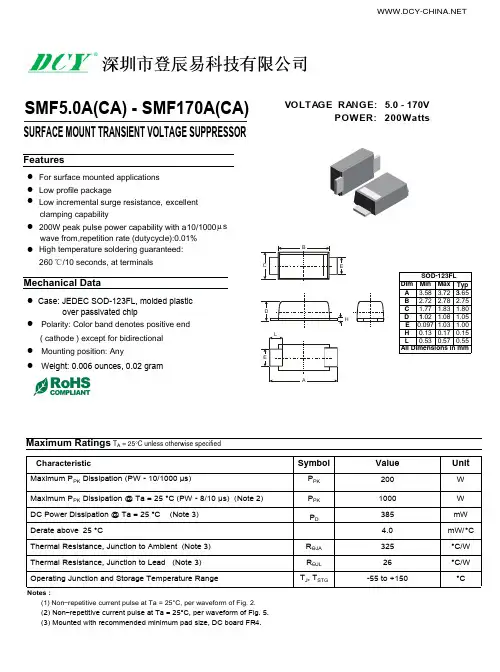 SMF40CA瞬态抑制TVS二极管SOD-123封装厂家DCY品牌推荐