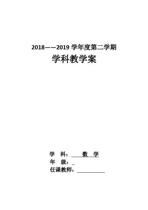 青岛版小学数学一上数学全册教案及反思