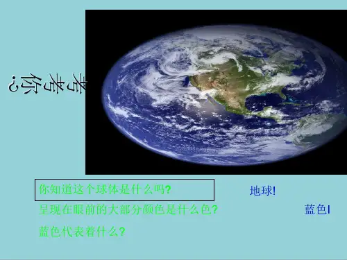 人教版三年级上册科学水ppt课件【精选优质课件】