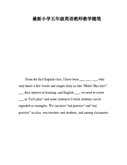 最新小学五年级英语教师教学随笔