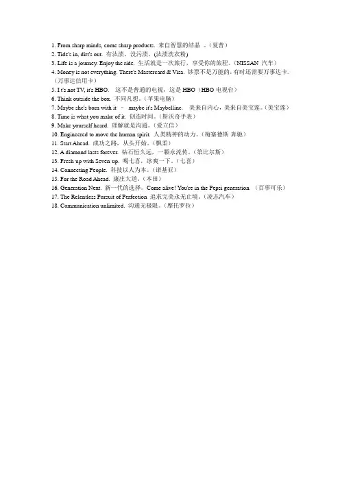 广告翻译