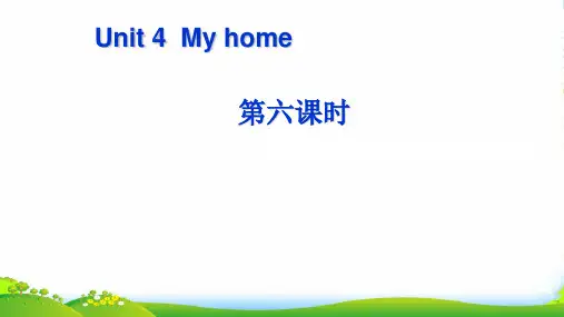 PEP四年级英语上册 Unit 4 第六课时-优质课件