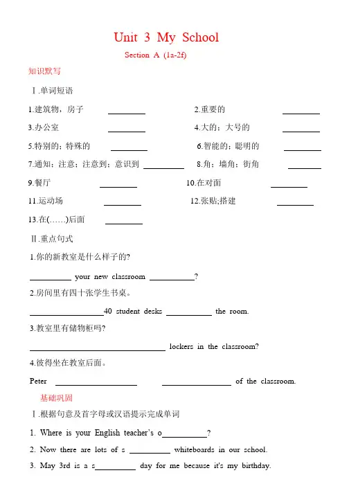Unit 3 同步练习人教版2024七年级英语上册