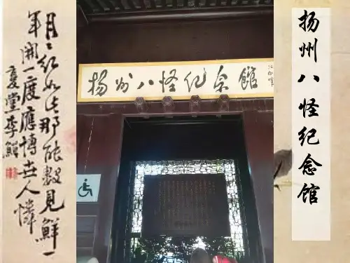 扬州八怪的形成