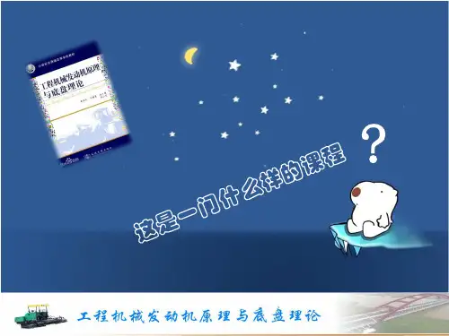 工程热力学基本知识