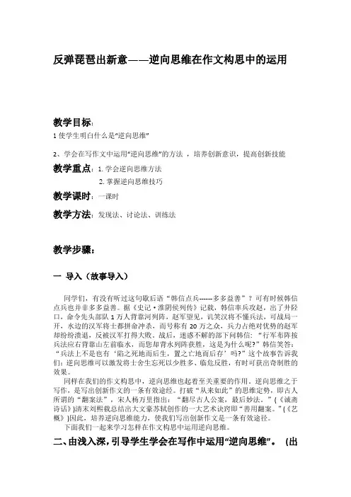 反弹琵琶出新意
