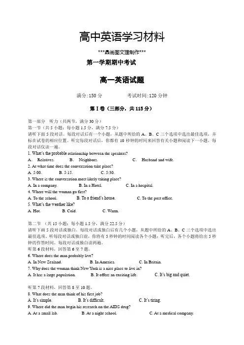 牛津译林版高中英语必修一第一学期期中考试 (2).docx