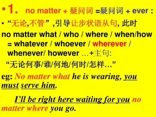 疑问词ever