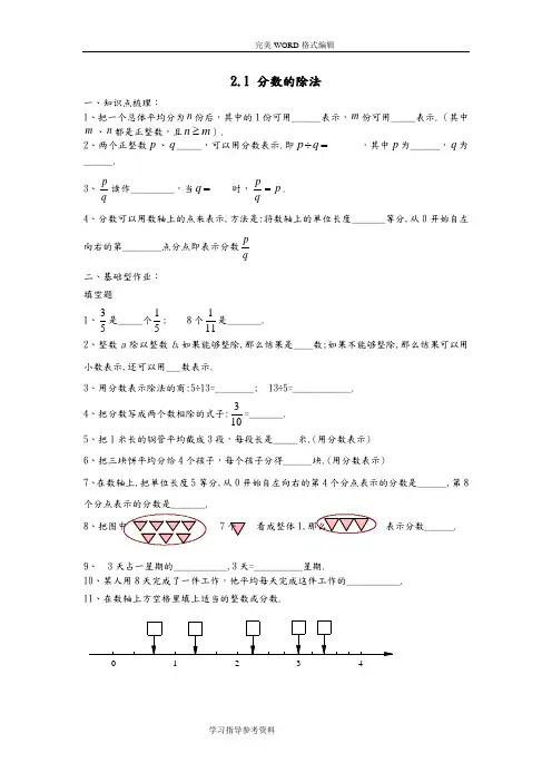 沪教版小学六年级(上册)数学试题(全册)