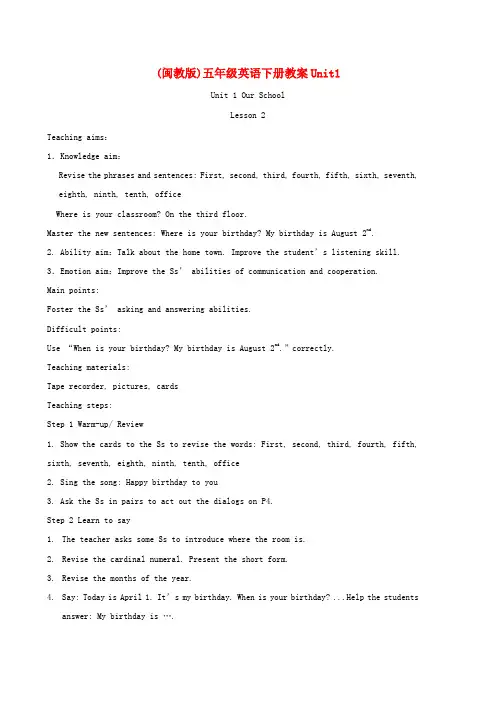 五年级英语下册 unit1 Lesson2教案 闽教版