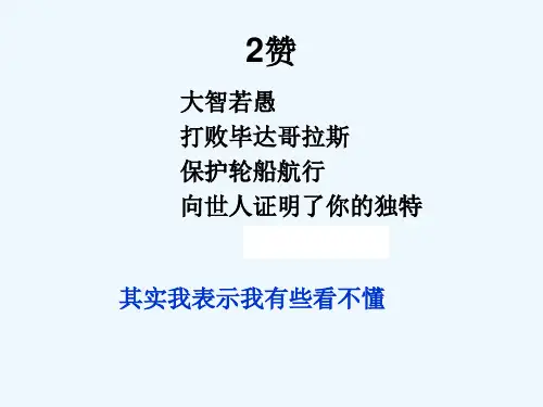 《项链》ppt解析