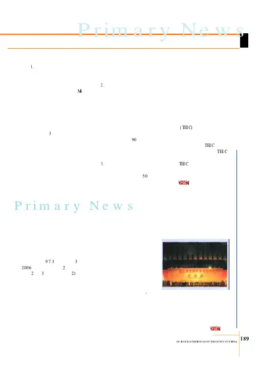 国外大学科技园发展的一般运行模式