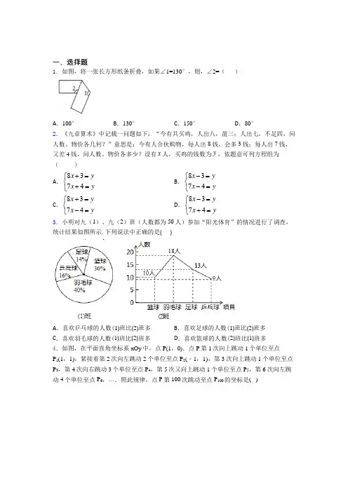 上海黄路学校初中数学七年级下期末经典复习题(含解析)