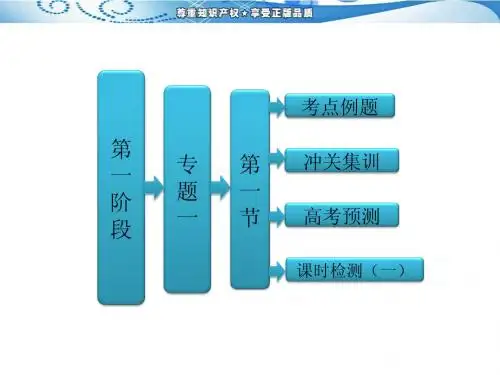 2013年高考数学(理)二轮复习 专题一 详解答案 第一节   集合与常用逻辑用语 广东、北京、天津详解答案