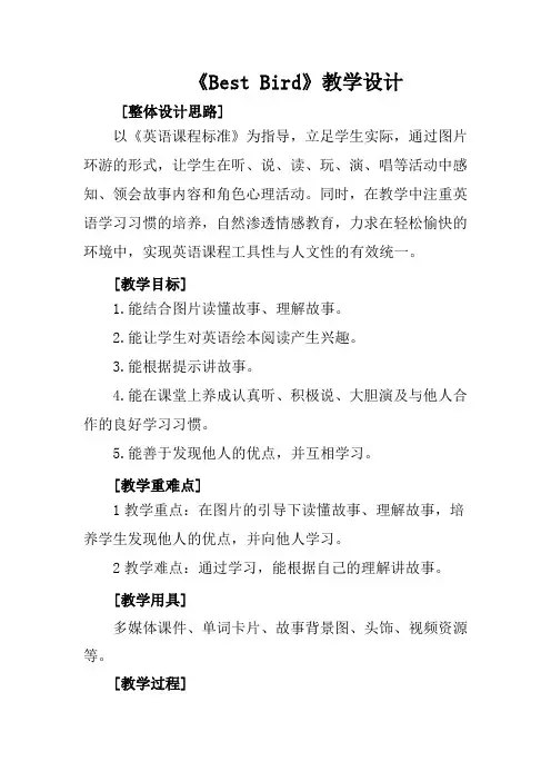 新外研版(三年级起点)五年级上册《odule 6  Unit 2 He ran very fast.》公开课教案_5