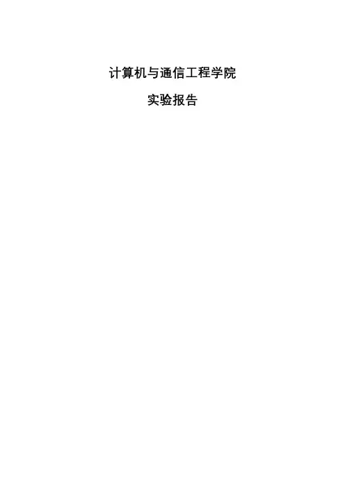 UML实验报告