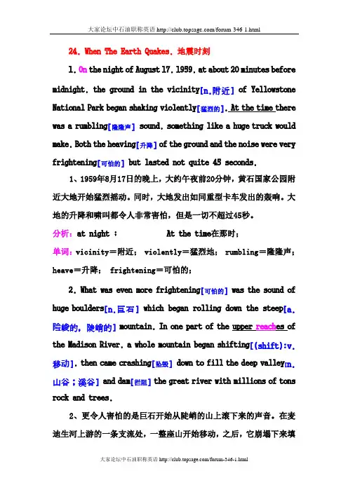 中石油职称英语课文讲稿1-60第01课 (23)