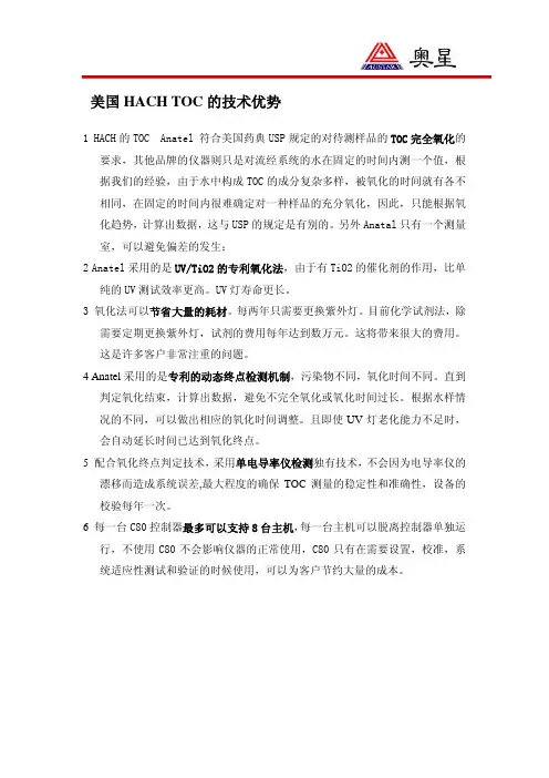 TOC优势介绍