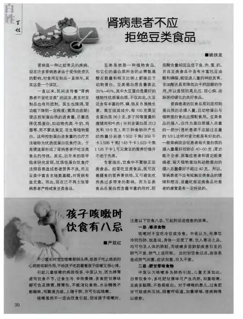 孩子咳嗽时  饮食有八忌